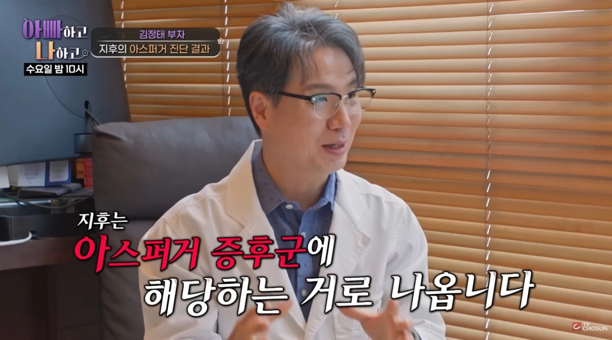 Kim Jungtae's Son Jihoo Diagnosed With Asperger's