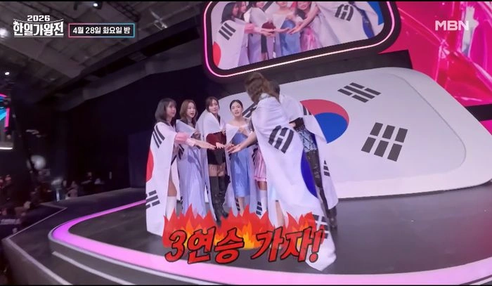 MBN 한일가왕전 시청률 1위