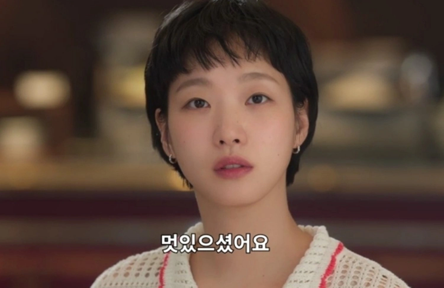 유미의 세포들3 김고은 공감 세포