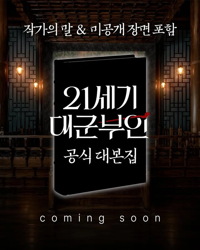 IU Drama Hits 10% Viewership in 4 Episodes