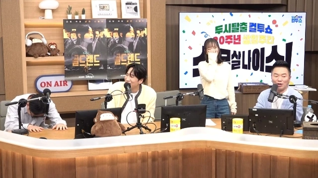 Lee Kwang Soo, Park Bo Young Expose Goldland Scandal