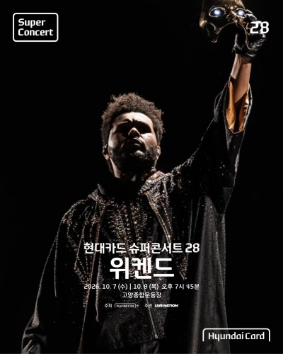 위켄드 8년만 내한, 슈퍼콘서트28