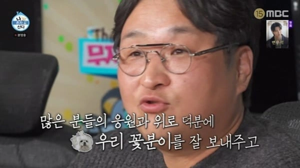 구성환, 꽃분이 펫로스 증후군