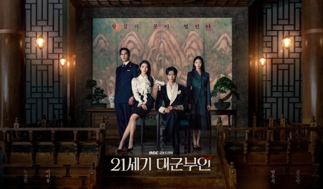 IU & Byeon Woo Seok: 21st Century Royal Couple?