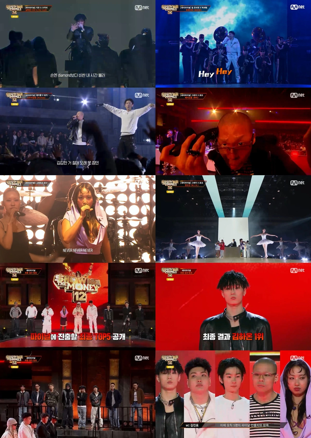 Show Me The Money 12 Final Top 5 Revealed