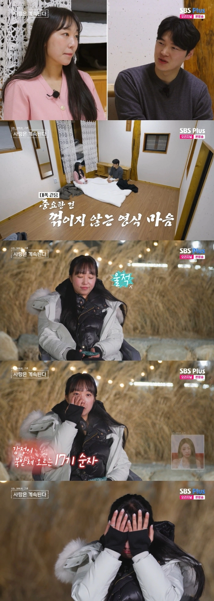 'Love After 40' Couple Youngchul & Sunja's Romance Heats Up
