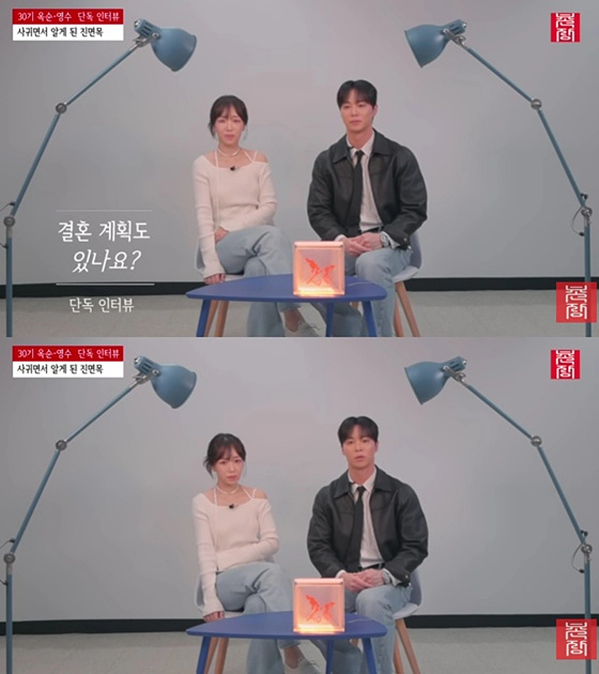 韓国ドラマ「환승연애」オク·スンの結婚計画公開