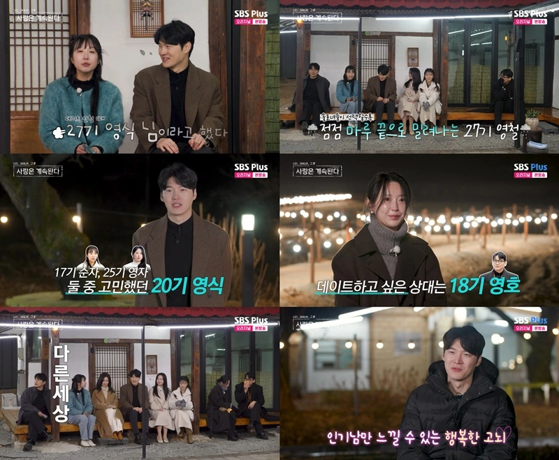 'I Am Solo' Youngsik Becomes Top 4-to-1 Popularity Pick