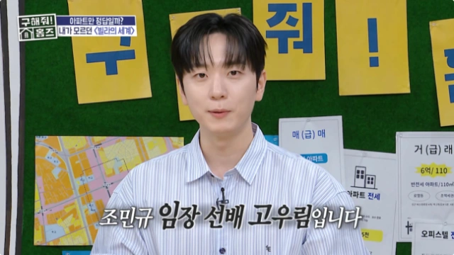 キム・ヨナ♥コウ・リム、85億新居公開