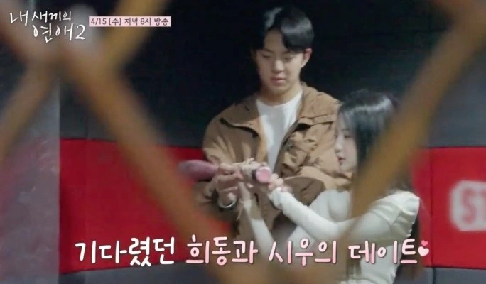 유희동 박시우 백허그 스킨십