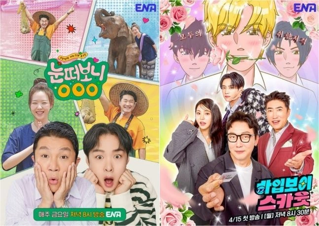Kim Tae-ho Show Hits 1% Ratings, Ends in Disappointment