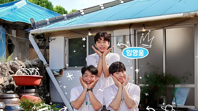 イム・ヨンウン 예능 섬총각 영웅2