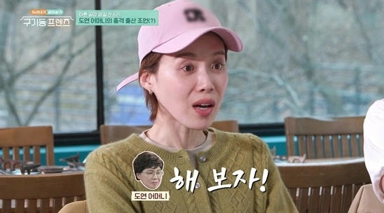 장근석, 구기동 프렌즈 일상