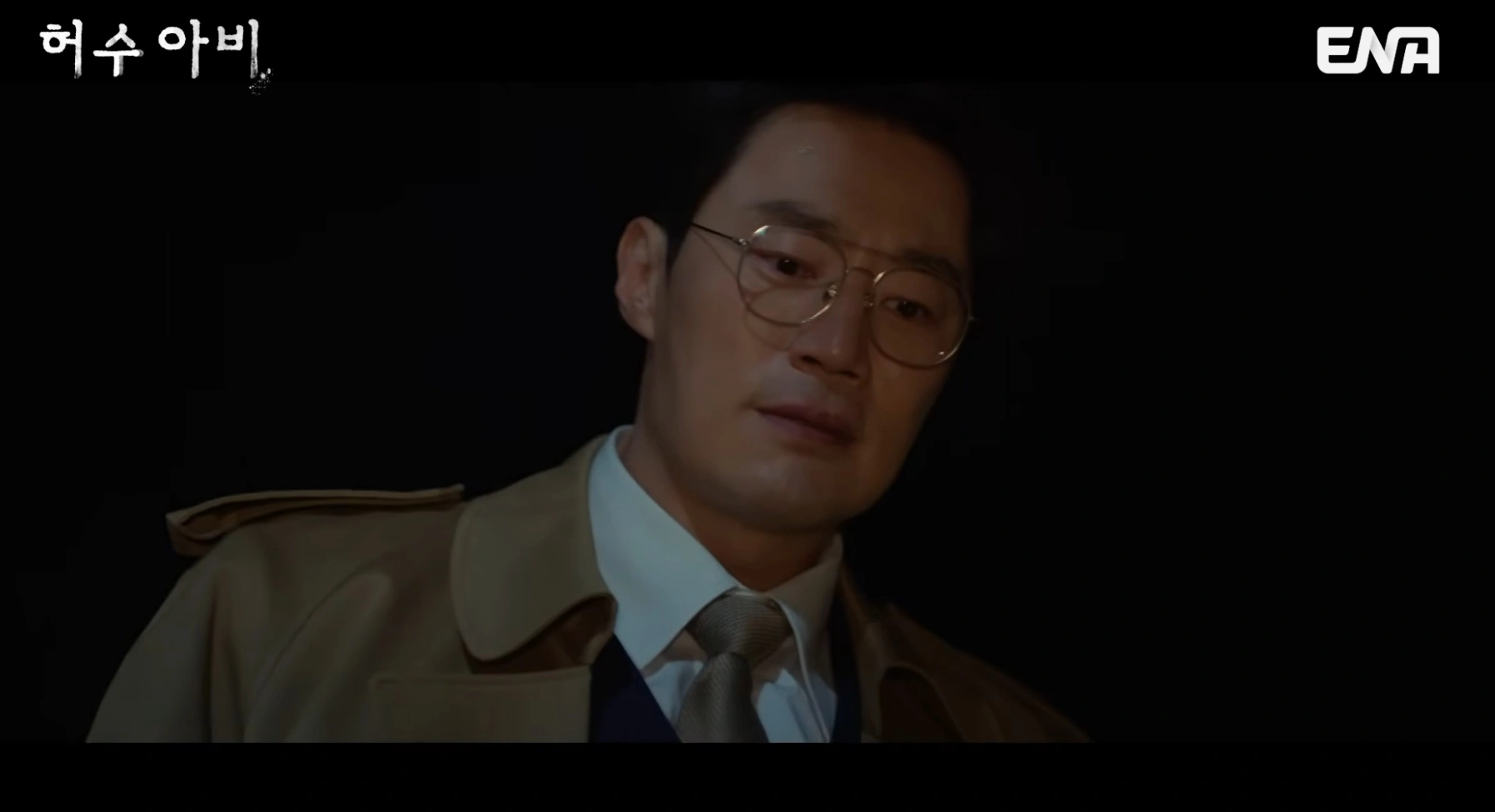 허수아비 차시영 강태주 생매장