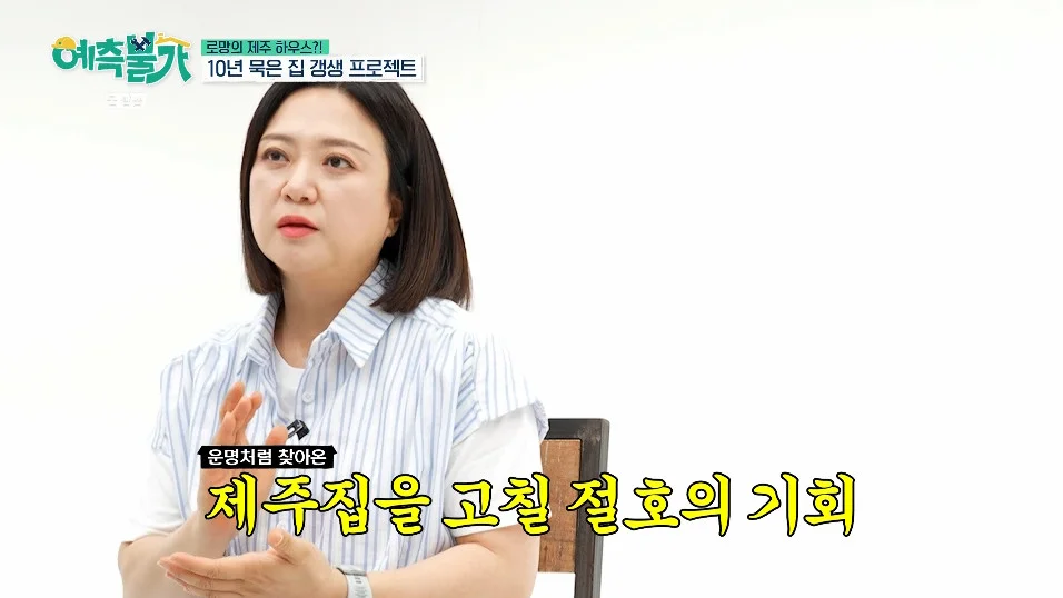 Kim Sook Leaves Broadcasting World for Jeju Rural Life