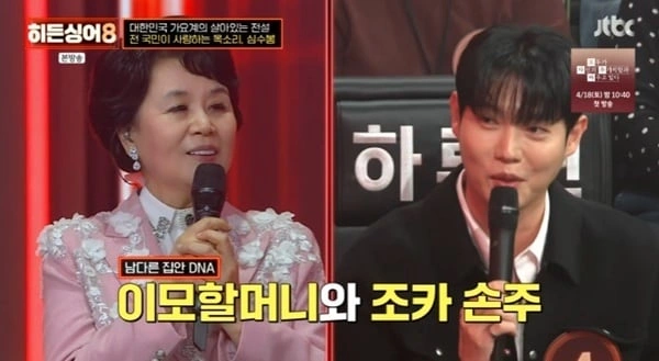 히든싱어8 심수봉 등장