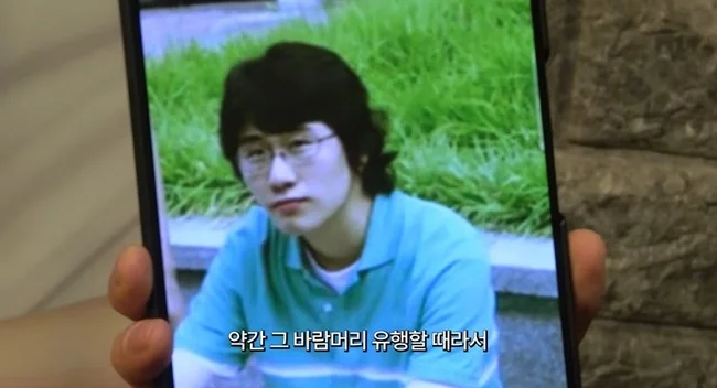 영탁 학창시절 사진 의심