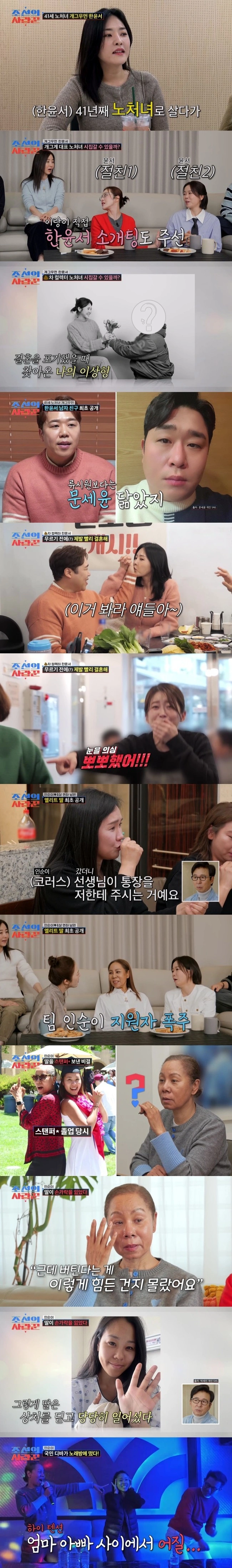 41세 한윤서 예비남편 공개