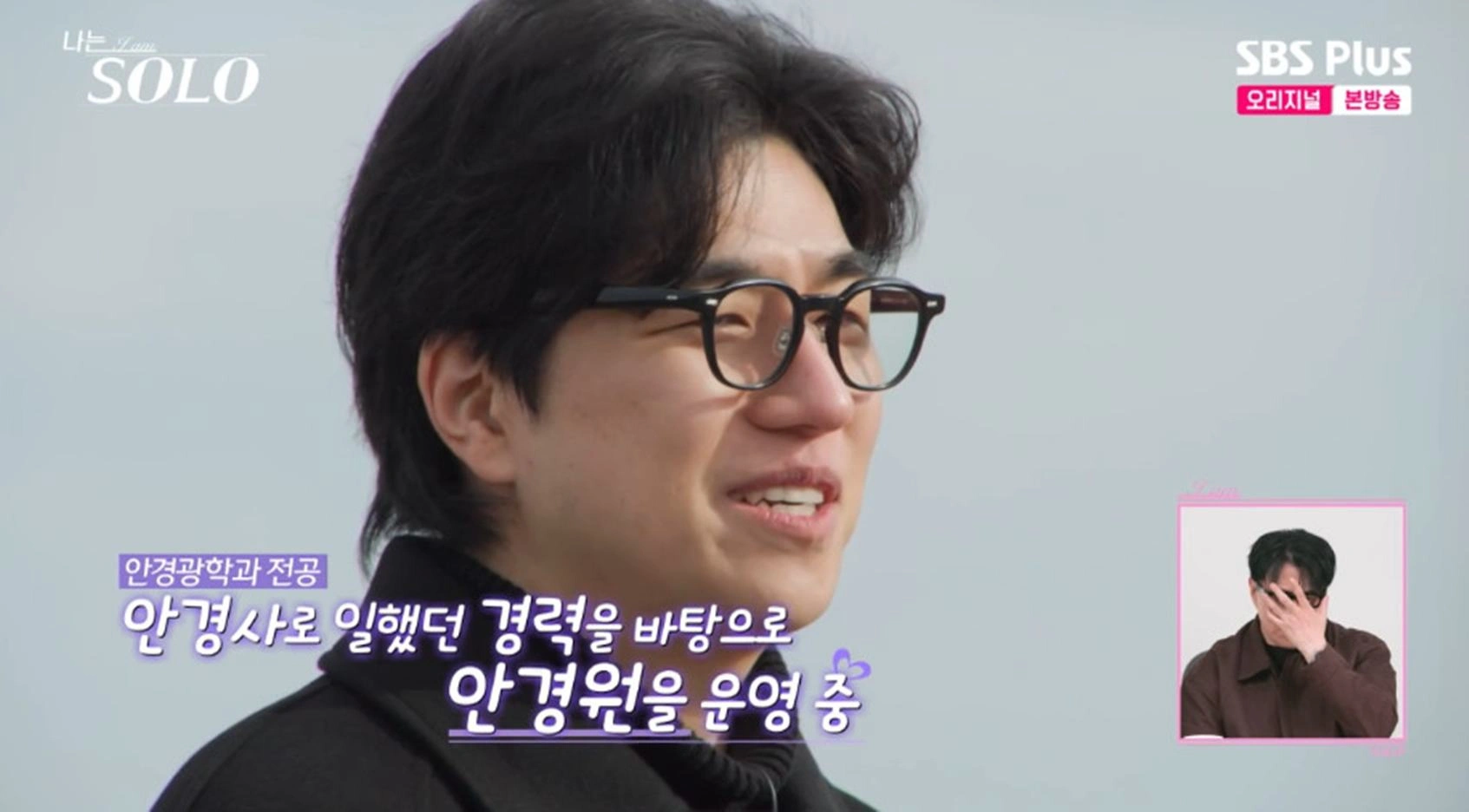 韓国ドラマ俳優コン・ユ似の31期キョンス眼鏡技師