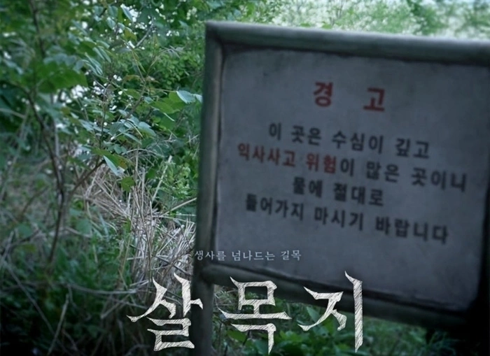 韓国ドラマ「殺人者の記憶法」17日連続1位