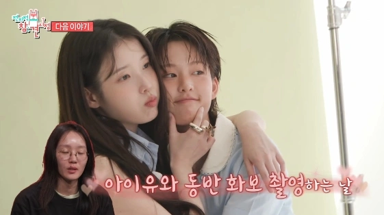IU Transforms into 21st Century Empress in New K-Drama