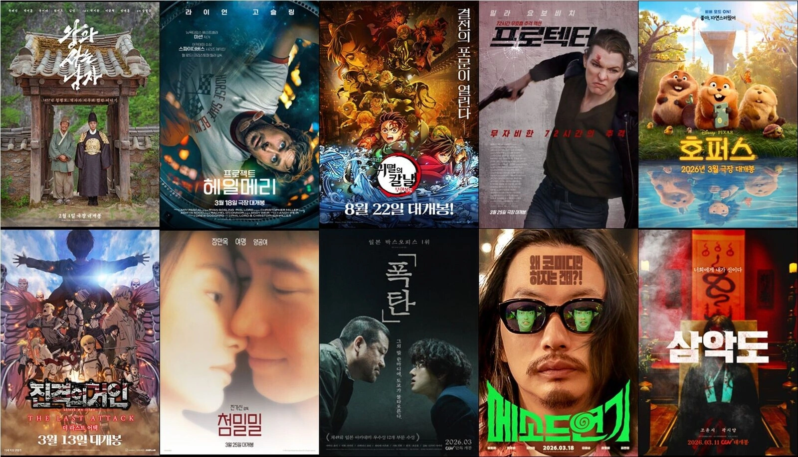 韓国映画「王と私」観客動員1510万人突破