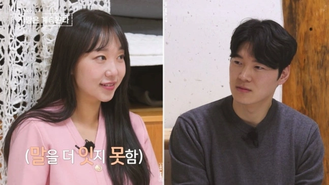 나솔사계 17기 순자 눈물