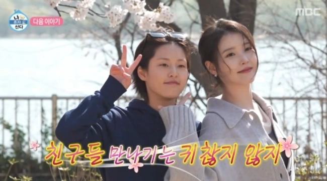 IU、ナ・ホンサンの親友ユ・スビン登場