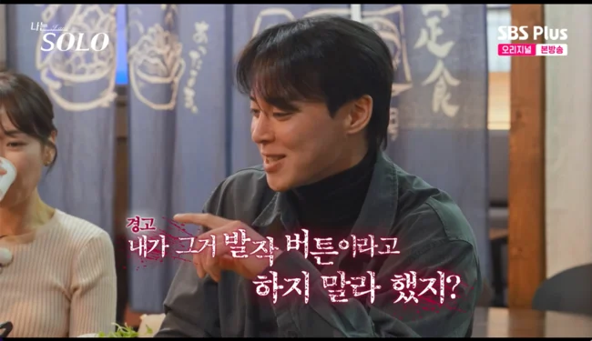 30th season's Yeongsu, sternly reacts to Sunja's provocation