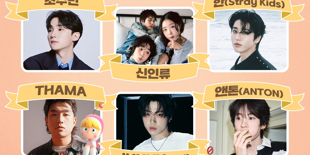 스키즈 한, 유미의 세포들3 OST 가창