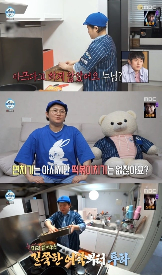 김신영 떡볶이치기 레시피