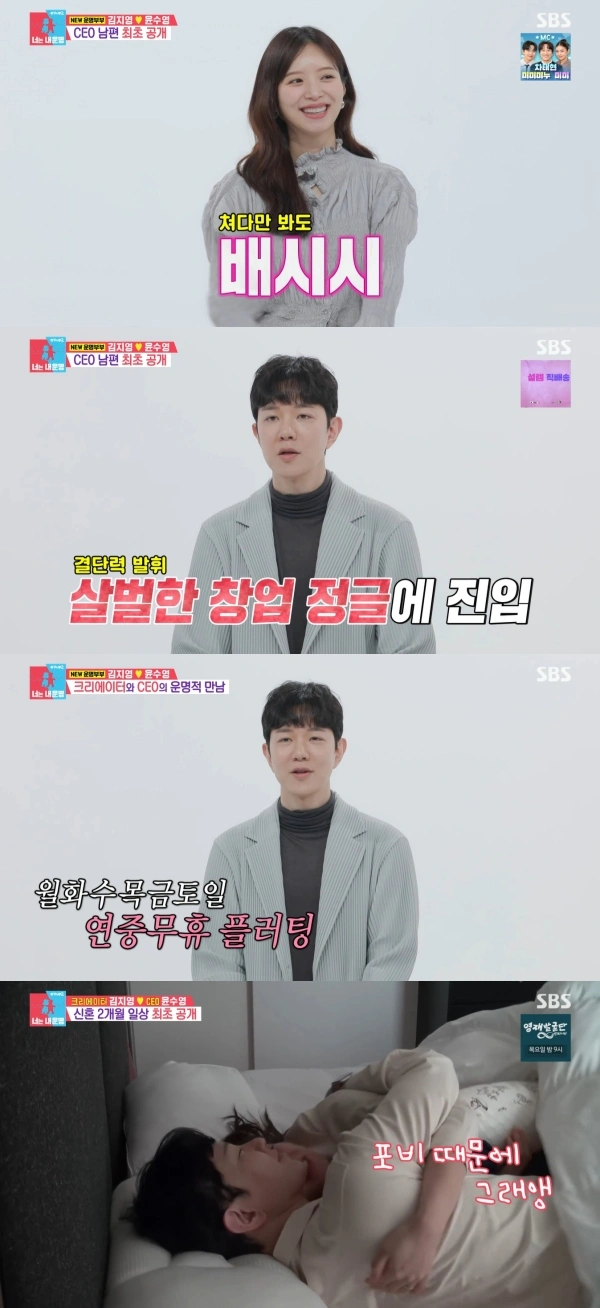 김지영 윤수영 동반 샤워 고백