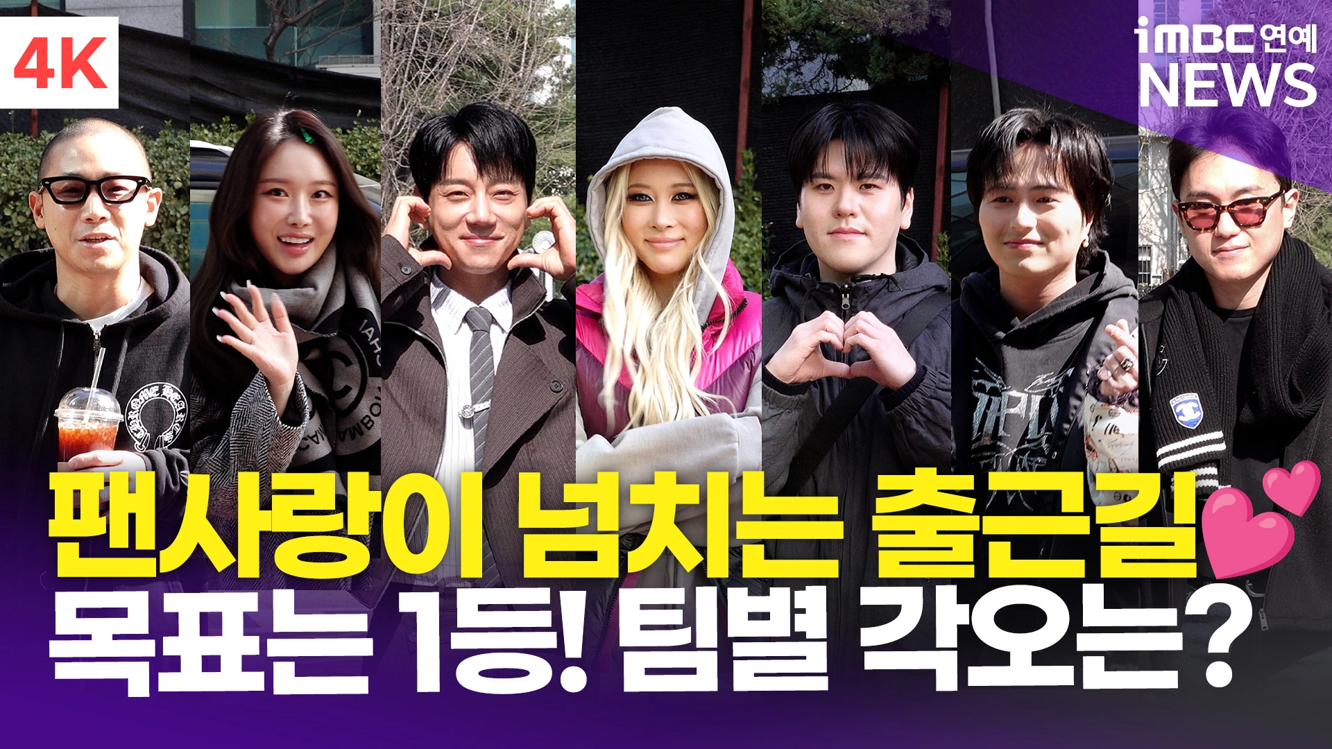 우주소녀 다영 불후의 명곡 출연