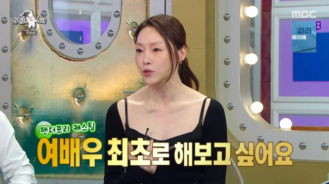 차지연, 지킬앤하이드 도전 의지