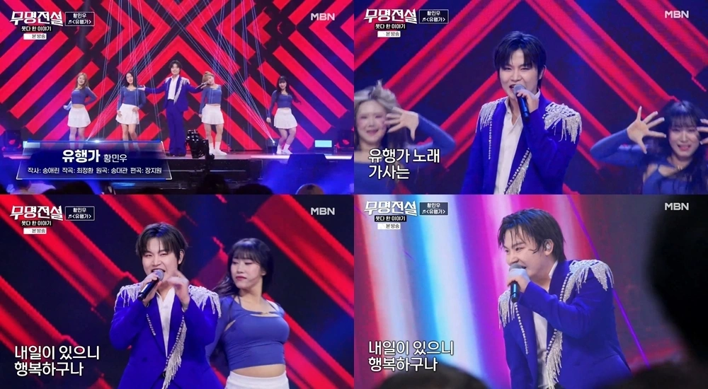 Hwang Minwoo's Water Splash Performance Grabs Attention