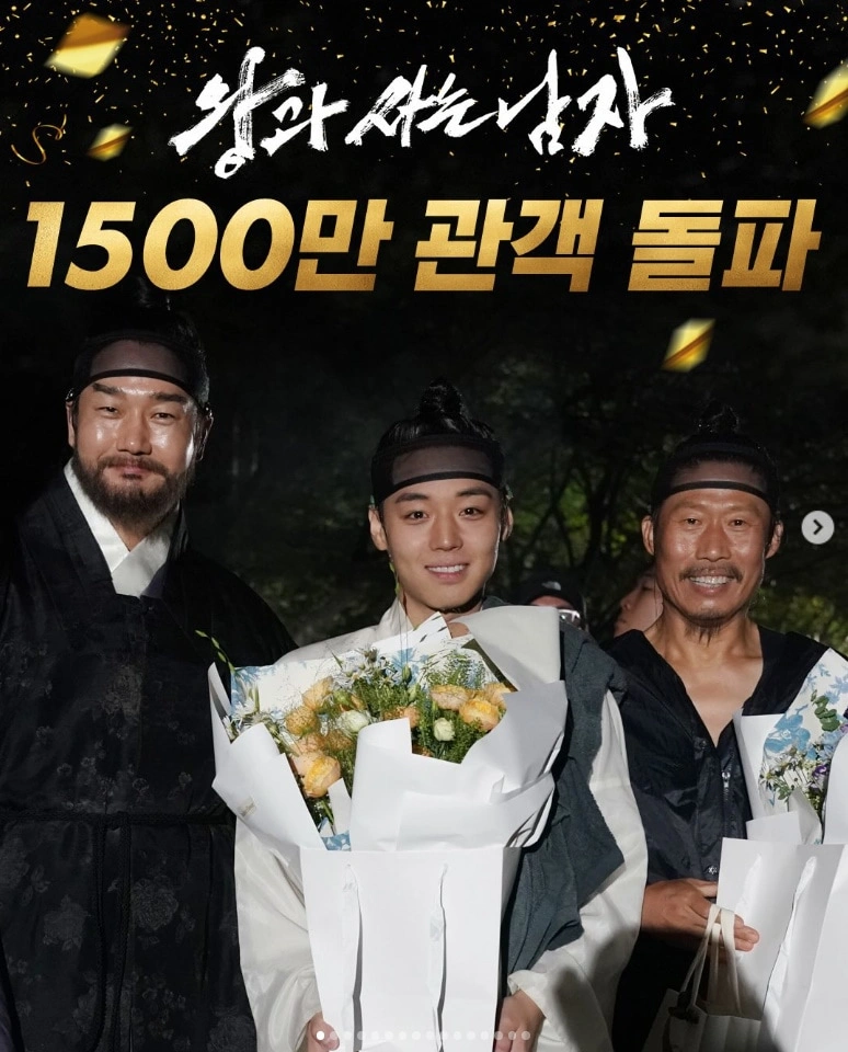 'The King of the Land' Cast Thanks 15 Million Viewers
