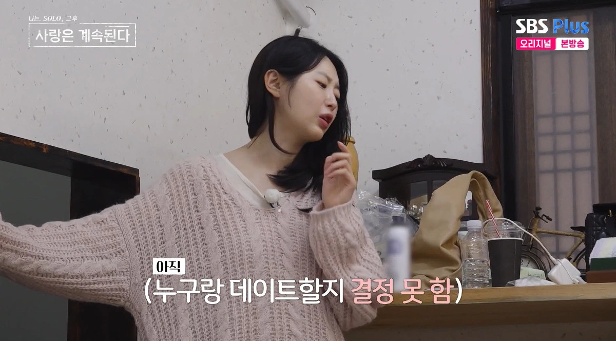 25기 영자, 3연속 대화 인기녀