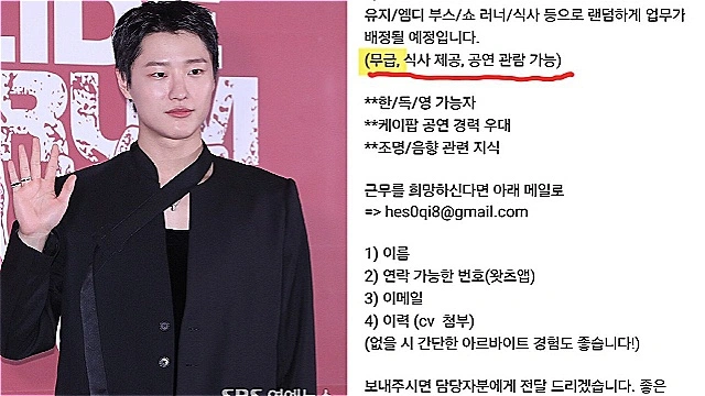 우즈 독일 공연 무급 논란 사과