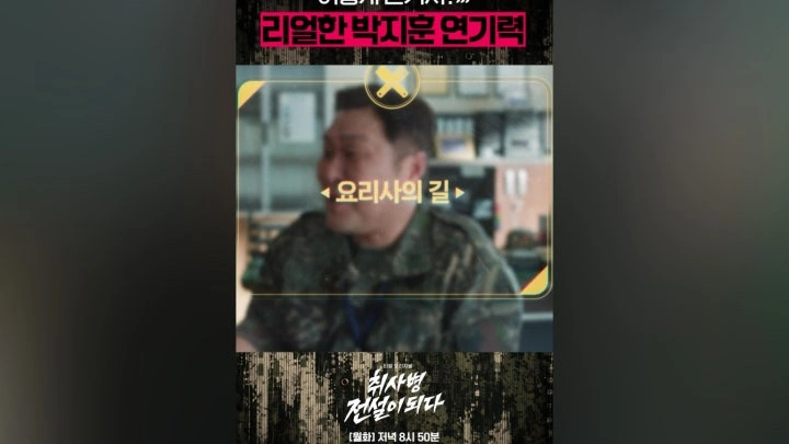 한동희、軍服姿の冷徹な中尉
