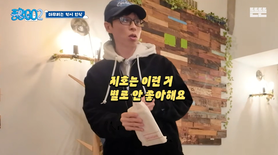 유재석 딸 나은이 선물 공개