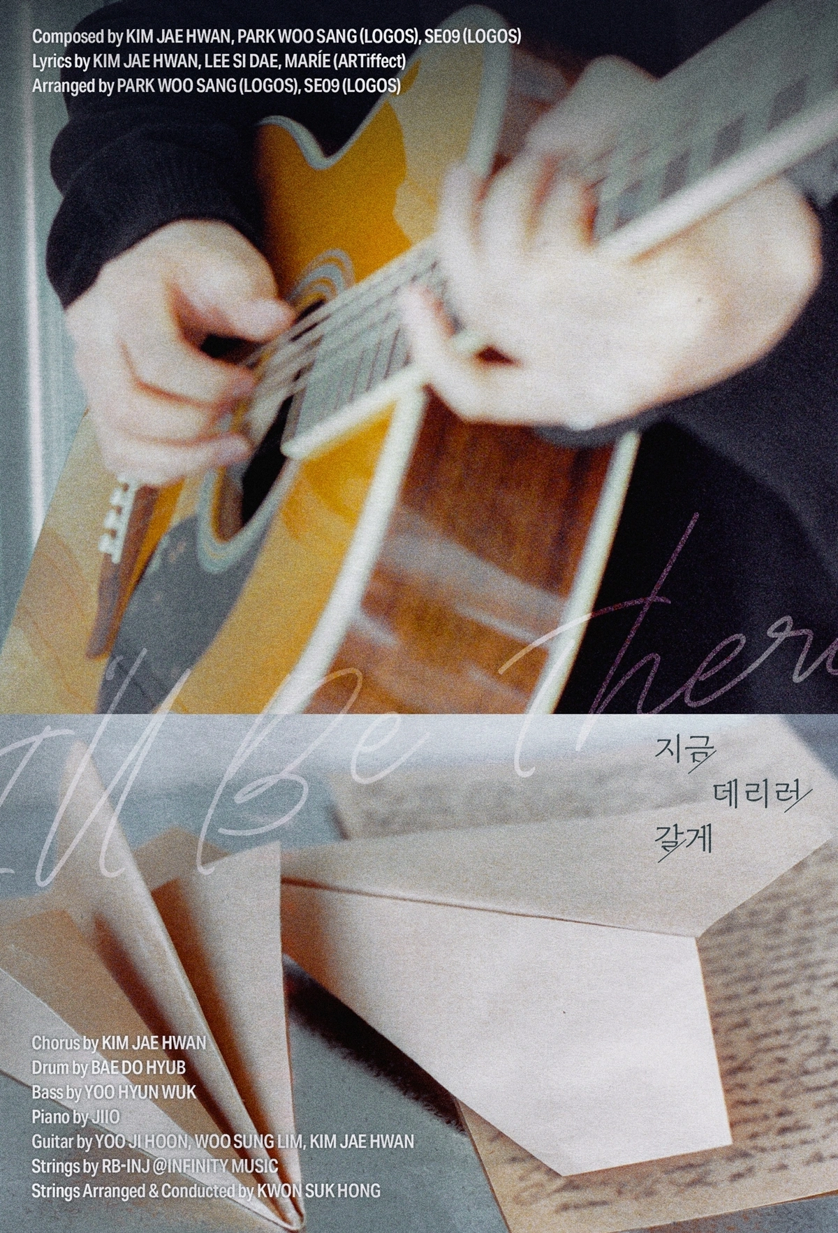 김재환, 싱글 크레딧 포스터 공개