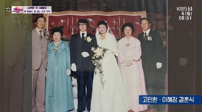 Lee Hyejung Wedding: Bride's Eyes Closed