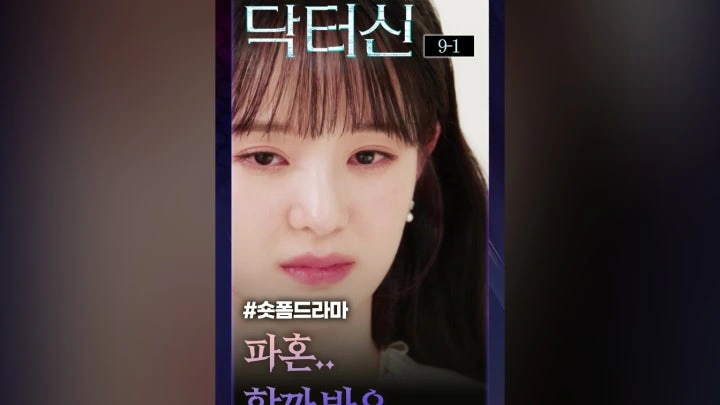 Dr. Brain Episode 9: Shin Ha-kyun's Engagement Called Off