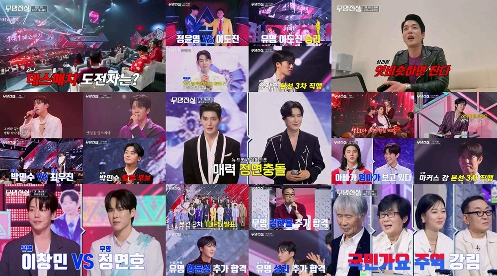 無名伝説 ソン・スンヨプ 衝撃脱落