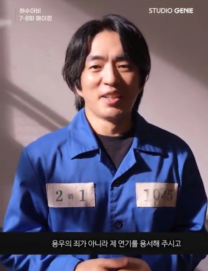 Jung Moon Sung Apologizes for Scarecrow Killer Role