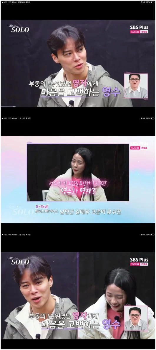 I Solo's Yeongsu, who is from Egennam, showed courage.