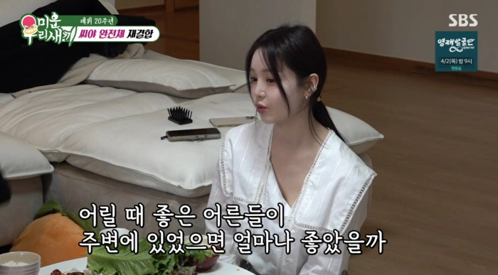 SeeYa's Nam Gyuri Admits 15-Year Reunion