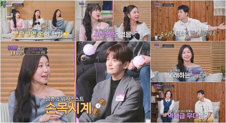 미스트롯4 진 이소나 상금 플렉스