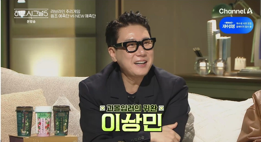 로이킴 하트시그널5 허당미