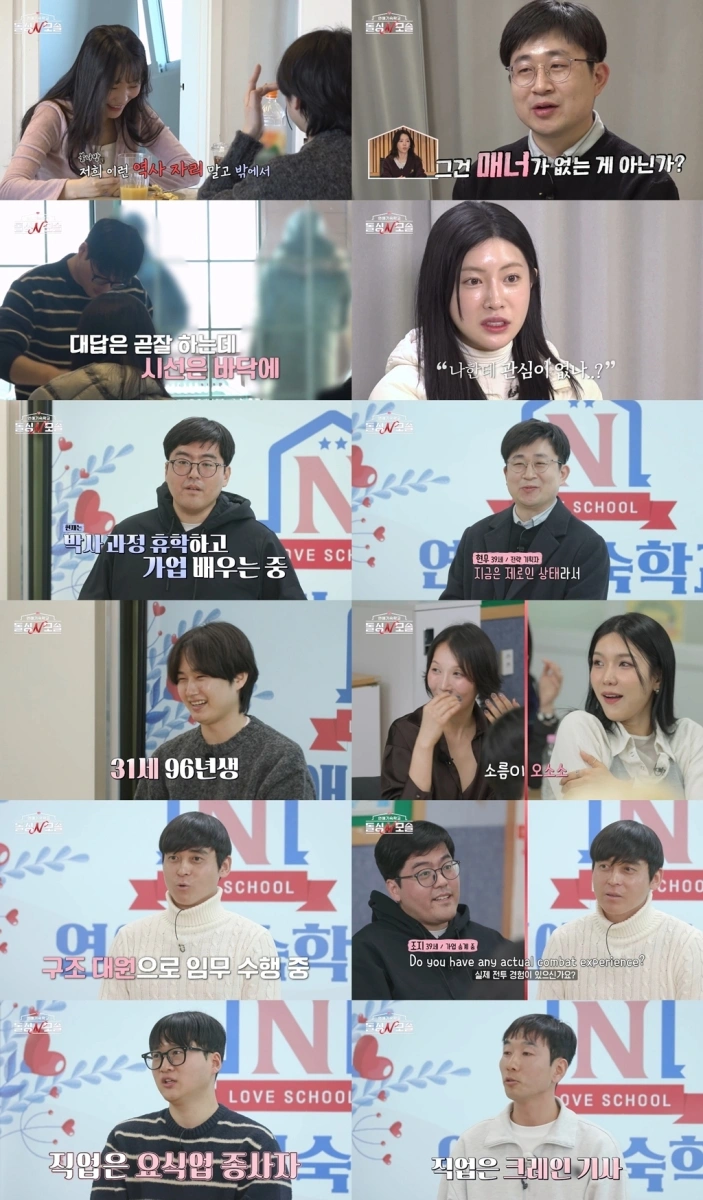 Chae Jung An's Shocking Type Revealed: 'Dolsing' & 'Nasol'